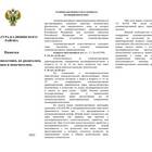 Административный арест как мера административного наказания