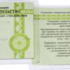 Что делать при утере СНИЛС ребенка