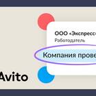 Что означают значки на Авито
