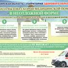 Что решат по выплатам скорой помощи