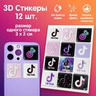 Как добавить стикеры в избранное в TikTok