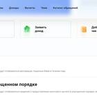 Как исправить налоговую декларацию в личном кабинете