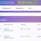 Как изменить почту в Битрикс24