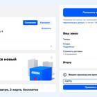 Как начисляется кэшбэк на Ozon