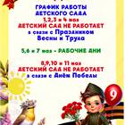 Как написать заявление на отпуск ребенка в детском саду
