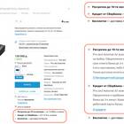 Как оформить покупку продуктов в рассрочку