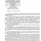 Как отменить запись на прием в Пенсионный фонд РФ