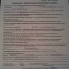 Как перенести номер телефона на Мегафон
