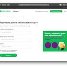 Как перевести деньги с сим-карты МТС