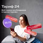 Как подключить SIM-карту МТС к телефону