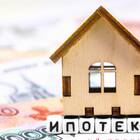 Как получить ипотеку наличными