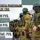 Как получить региональную выплату за ранение