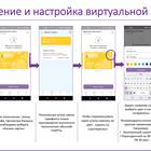 Как получить виртуальную карту Автодрайв Старт