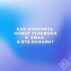 Как позвонить в ВТБ Банк с мобильного телефона