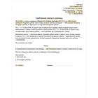 Как правильно оформить шапку заявления