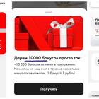 Как тратить баллы в программе лояльности Санлайт
