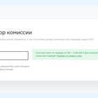 Как узнать остаток лимита СБП