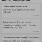Как узнать счет на телефоне МегаФон