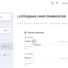 Как в Сбере узнать лимит на переводы