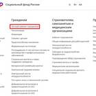 Как заказать справку 2-НДФЛ через портал Госуслуги