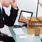 Особенности юридических лиц
