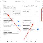 Почему не подключается мобильный интернет МТС