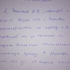 Расписка о получении искового заявления