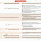 Режим автономной работы 