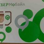 СберМобайл: на чем работает