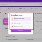 Valberis: платеж в обработке - что это значит