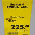 За сколько дней приходят отпускные в Пятерочке