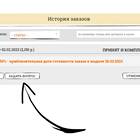 Заказ отменен: что делать