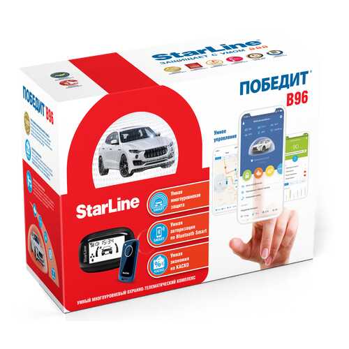StarLine Победит B96 в Газпром