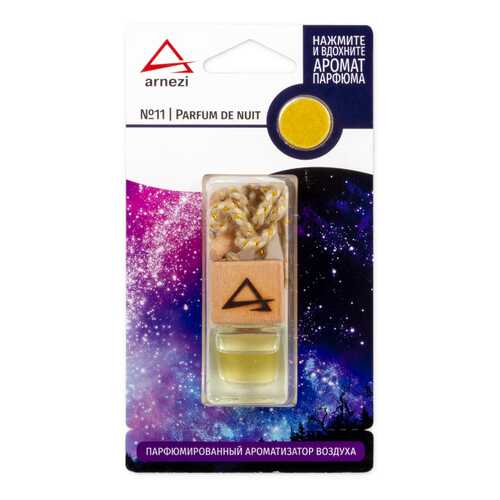 Ароматизатор ARNEZI подвесной флакон с крышкой №11 Parfum de nuit A1509090 в Газпром