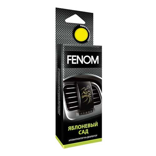 Автомобильный ароматизатор FENOM FN524 в Газпром