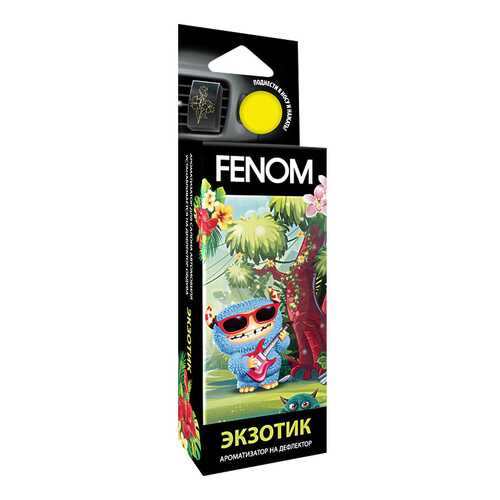 Автомобильный ароматизатор FENOM FN525 в Газпром