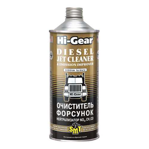 Очиститель форсунок, Нейтрализатор NO, CH, CO (содержит SMT2) Hi Gear HG4242 в Газпром