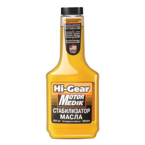 Присадка Hi Gear HG2241 в Газпром
