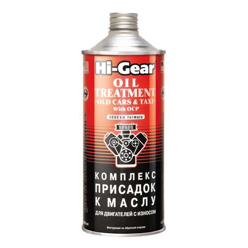 Присадка Hi Gear HG2246 в Газпром