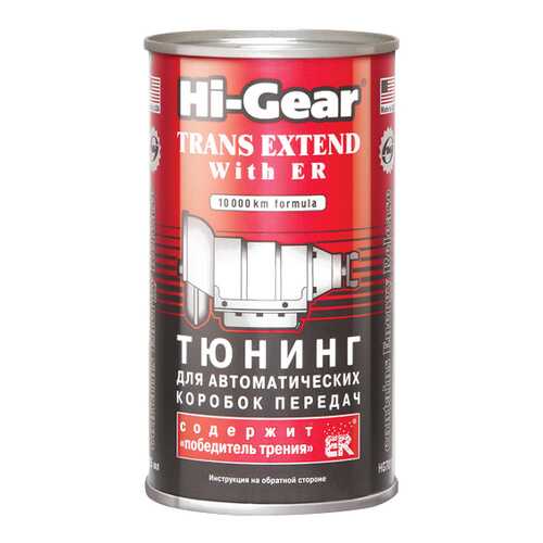 Присадка Hi Gear HG7011 в Газпром
