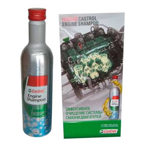 Промывка двигателя Castrol (Engine Shampoo) 0,3л. CASTROL 15C625 в Газпром
