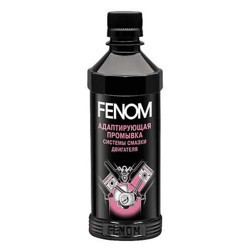 Промывка FENOM FN338N в Газпром