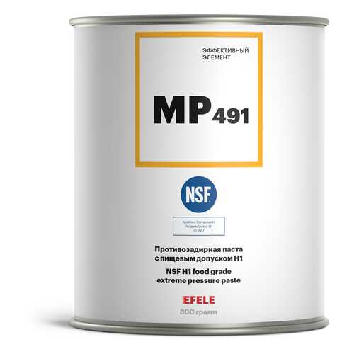 Противозадирная паста EFELE МР-491 с пищевым допуском NSF H1 (0.8 кг) в Газпром