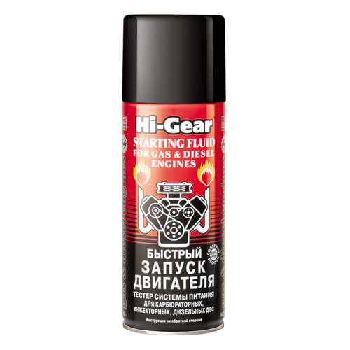Средство для запуска Быстрый старт Hi Gear HG3319 в Газпром