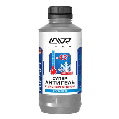 Супер антигель LAVR дизель 1л (500-2000л) в Газпром