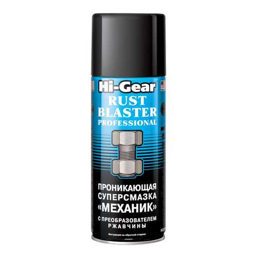 Универсальная смазка Hi Gear HG5510 в Газпром
