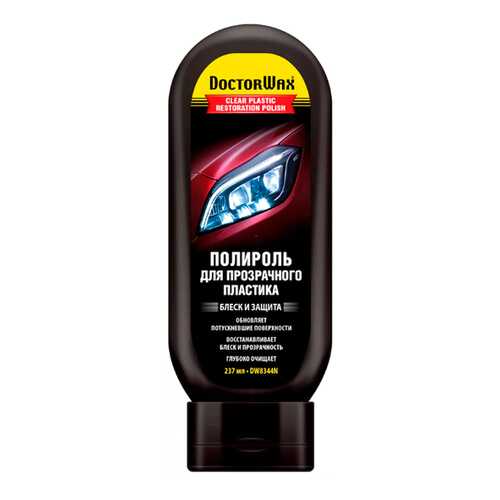 Полироль для прозрачного пластика. DoctorWax DW8344N в Газпром