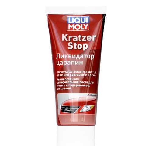 Полироль LIQUI MOLY 7649 0.2л в Газпром