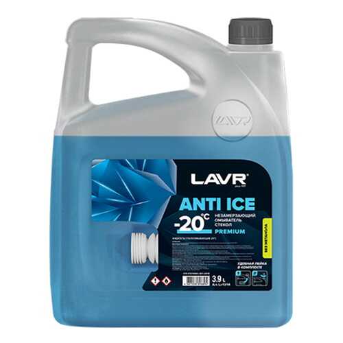 Незамерзающий омыватель стёкол Anti-Ice (-20С) 3,9л LAVR Ln1314 в Газпром