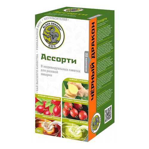 Ассорти чая Черный дракон 2 г 25 пакетиков в Газпром